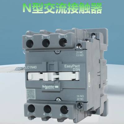 施耐德三级交流接触器LC1D150-170-205-245-410-620A原装正品380V