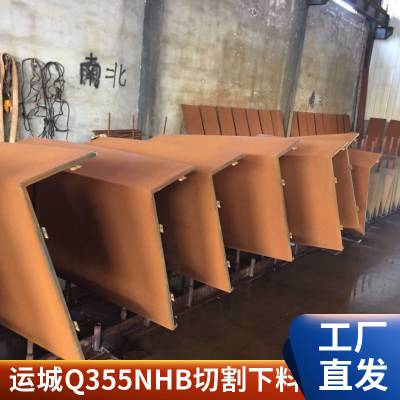 耐候板生产厂家 Q355NHB 集装箱耐候钢板 加工切割定制 现货批发