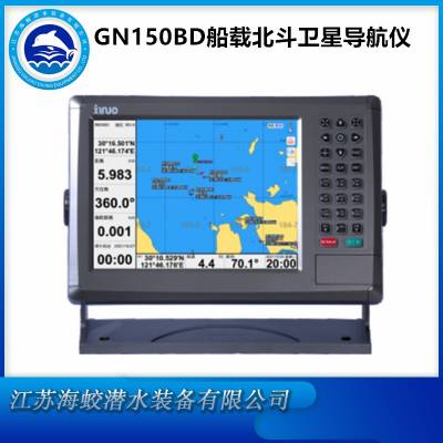 GN150BD-8船载北斗卫星导航仪8英寸海图机