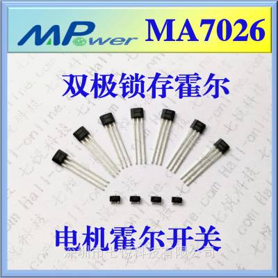 原厂原装 MA7026BAA 机器人霍尔开关 高精度霍尔传感器