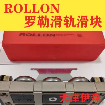 ROLLON罗勒直线导轨滑块SN43-370-1230-1650 SN43-450-670-1170