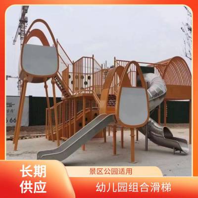 乐思蜀 小区娱乐设施 幼儿园组合滑梯 高强度质量好 不限大小定做