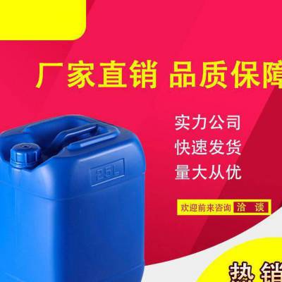 N-油酰基肌氨酸 110-25-8 油酰肌氨酸 用作缓蚀剂 可拆小包装