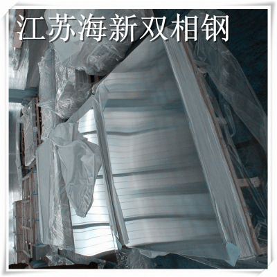 江苏海新供应 254SMO不锈钢板 254不锈钢规格板 高合金超级不锈钢 规格齐全