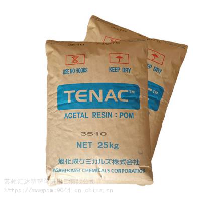 供应 POM 日本旭化成 Tenac™-C 4050 中等粘度 耐磨 聚甲醛