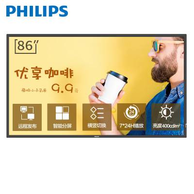 飞利浦PHILIPS 广告机播放器 高清 奶茶店饭店商场电视宣传屏壁挂