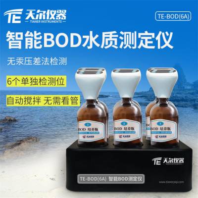 BOD检测仪 污水水质耗氧量分析仪五日生化需氧量bod5测定仪