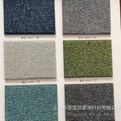 商务楼大厦素色系列防滑防霉方块毯办公室尼龙地毯全国可发货