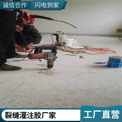 混凝土路面修补养护裂缝灌封胶粘结性强 道路封缝胶公路填缝胶 厂家