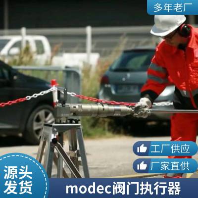 摩多克modec 阀门执行器  压力真空释放阀 灰库专用配套料仓安全阀   法国