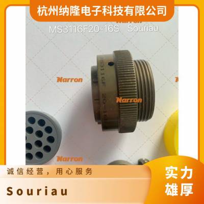 Souriau 圆形连接器夹 UT014AC 外罩, 金属 全新原装