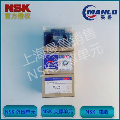 NSK WBK10S-01 方形支撑座一般环境 小型设备轻负载用 日本进口
