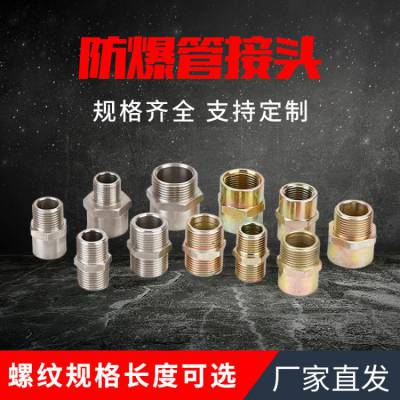 不锈钢316防爆软管活接头m22*1.5碳钢镀锌内外变径防水格兰头