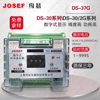 JOSEFԼɪ DS-37Gʱ̵ AC220V ʽװ ڿɽұ סȸ