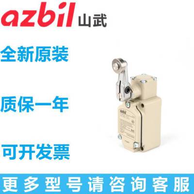 原装 日本山武 azbil 行程开关1LS1-J授权销售全新现货