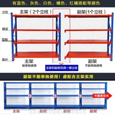 车间仓库轻中重型货架定制 欧亚德24小时在线 生产周期短 出货快