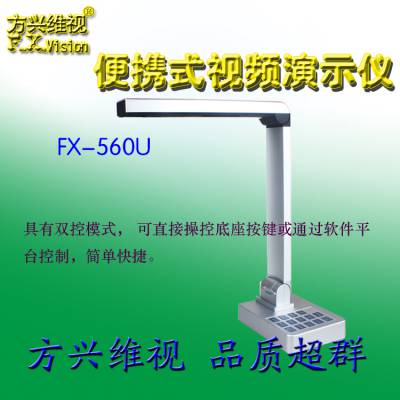 ά FX-560U 800 LED Яʽʵչʾ̨