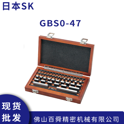 日本 新泻精机 SK块规套装(47件套装) GBS0-47 现货直发