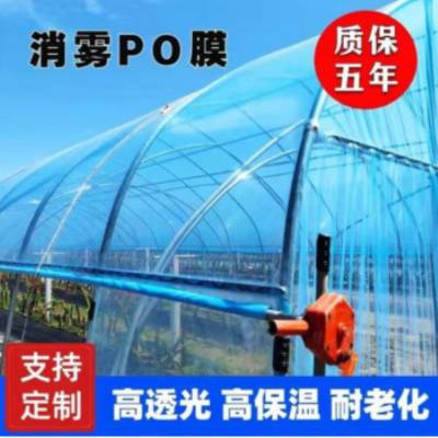 po膜————山东硕丰塑料制品