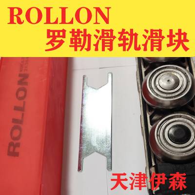 ROLLON罗勒直线导轨滑块SN28-290-1000-1330 SN35-130-430-610