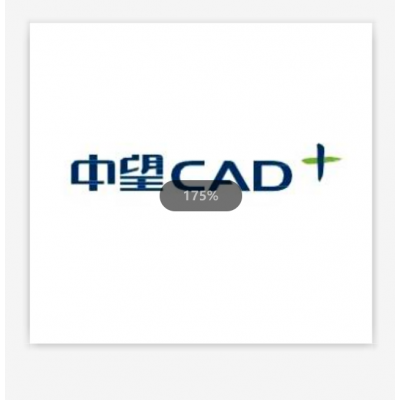 中望CAD+ 2014专业版正版软件/***经销商