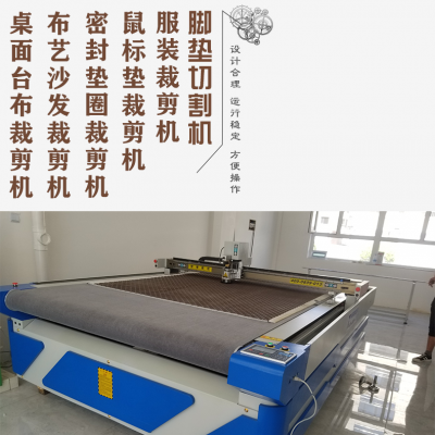 沙发 布艺 布料 切割裁剪机 1625圆刀 济南宏硕数控机械  价格低