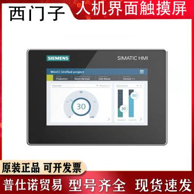 全新西门子smart700ie v3触摸屏6AV6648-0CC11-3AX0 7寸人机界面