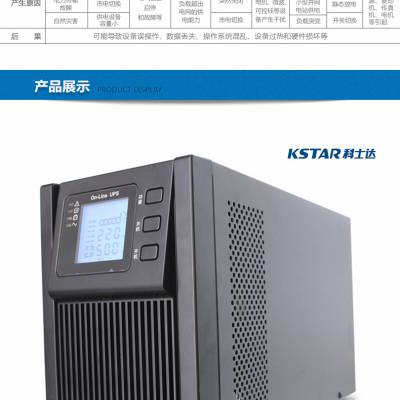 泰州科士达UPS电源代理商GP33200工业机200KVA内置隔离变压器