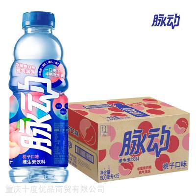 脉动桃子口味 600ML 脉动重庆代理批发公司