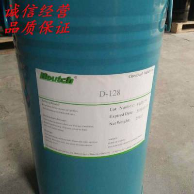 碳黑水性色浆分散剂D128水性聚氨酯分散剂，环保安全