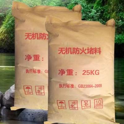 达州粉末状无机堵料 防火材料 消防认证