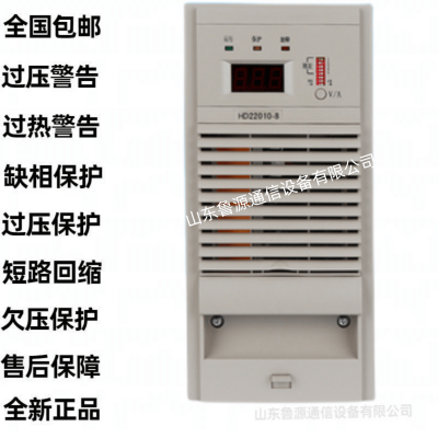 直流屏充电模块HD22010-8高频开关电源整流模块 全新销售及维修