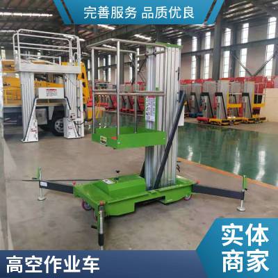 杭州市铝合金升降机 移动式液压升降平台 单柱小型电动升降车