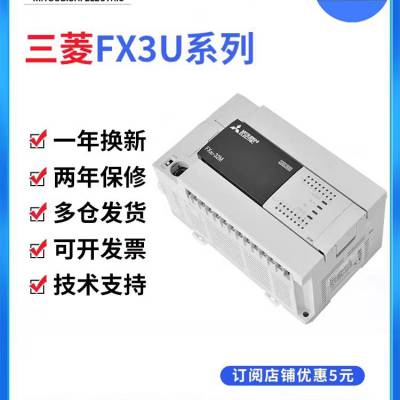 三菱PLC扩展模块 FX系列 可编程控制器FX3U-1PG 全新原装 速发