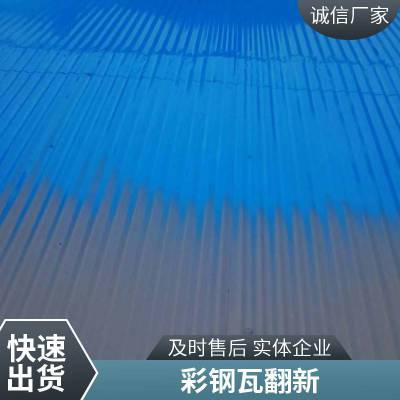 彩钢瓦翻新喷漆 技术 烟筒内壁ＯＭ涂料防腐 岳阳施工 门斗除锈施工队