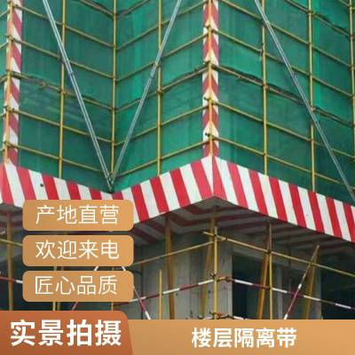 建筑外架警示条镀锌铁皮公路安全隔离警示带