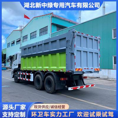 东风天龙后双桥对接垃圾车 卸料快捷干净 散装垃圾转运车
