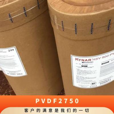 PVDF 法国阿科玛 2750 耐磨 耐高温 耐候 抗撞击 热稳定 健身器材应用