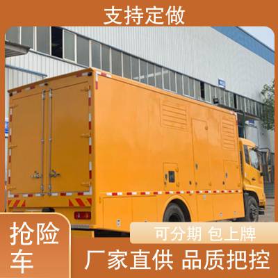 发电车 续航能力强隔音效果好 东风多利卡 抢修工具车 五十铃