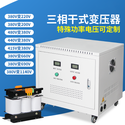 科邦 三相干式隔离变压器厂家 660V480V440V415V380V变220V200V