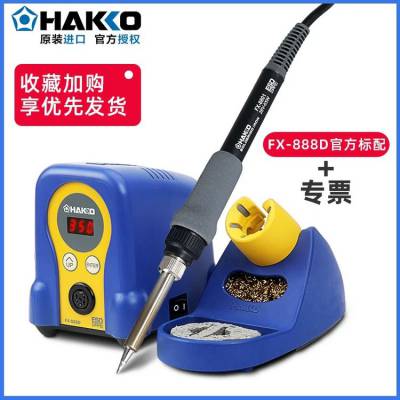 日本白光HAKKO电热工具 FU-500 规格齐全 品质优良