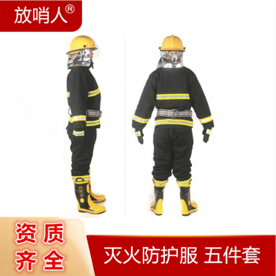 放哨人外层具有阻燃耐酸碱防静电02款消防手套