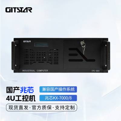 GITSTAR集特 兆芯KX-7000国产信创工控机IPC-880搭配GM0-6602主板