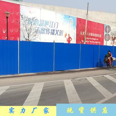 中山市建筑废墟简易隔离护栏 加厚蓝色铁皮施工围挡 环保耐用