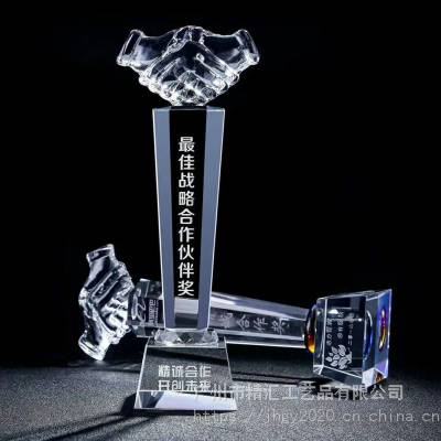 握手奖杯 合作伙伴奖杯纪念品礼品 广州水晶奖杯