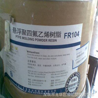 PTFE 美国杜邦 6C 耐候级耐腐蚀 喷涂级 铁氟龙细粉 电线护套