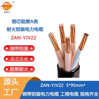 h(hun)| aȼyjv22ͻ| 䓎zb|ZAN-YJV22-5X95ƽ