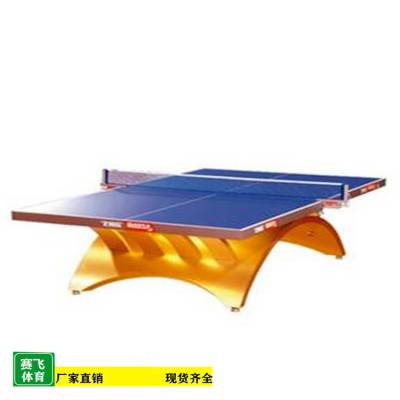 柳州城中乒乓球球桌家族专用