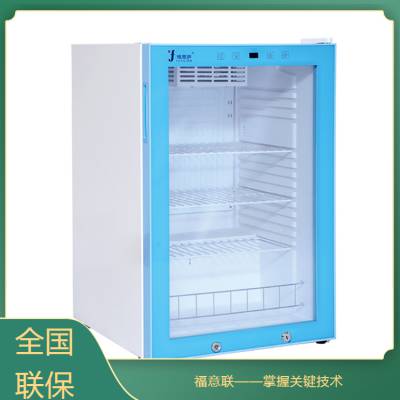 2-25℃医用冰箱