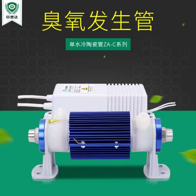 珍澳臭氧发生器5G陶瓷臭氧发生管高浓度臭氧工厂批发